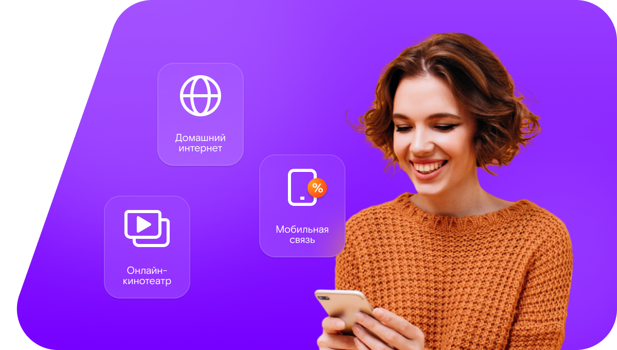 Промо-тарифы Ростелеком в&nbsp;село Матвеевка (Курганская область)